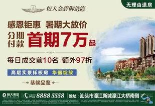 汕头今日视线爆料礼品,神秘礼品大揭秘！  第1张